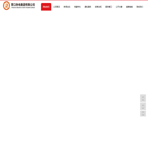 营口热电集团有限公司