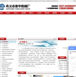 气力输送设备