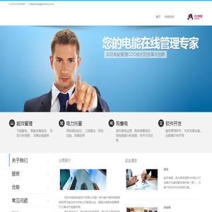 前海电能