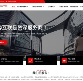 凯铧互联云学院