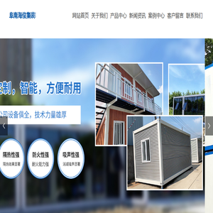 阜南县海俊集装箱有限公司