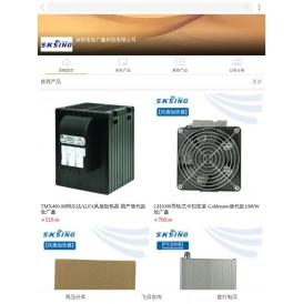 深圳市欣广鑫科技有限公司