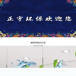 东正宇物联网科技有限公司