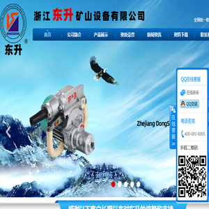 煤电钻,锚杆钻机,手持式钻机,浙江东升矿山设备有限公司