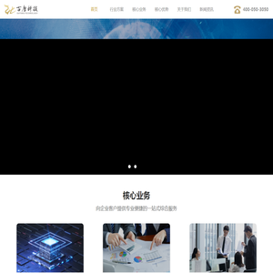 古唐盛世（北京）科技有限公司