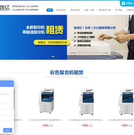 北京打印机租赁
