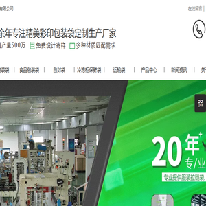 东莞市志图包装制品有限公司