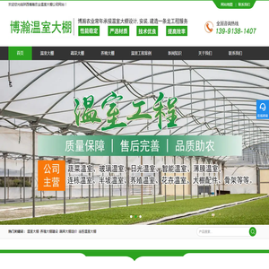 陕西温室大棚