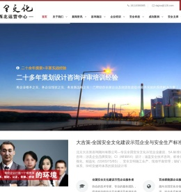 安全文明施工生产策划咨询公司