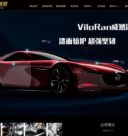 ViloRan威然隔热膜