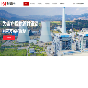 补偿器