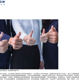 华岸律师事务所