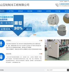 眉山冷库安装,眉山冷藏库,13880399919,眉山气调库安装,眉山冻库设备