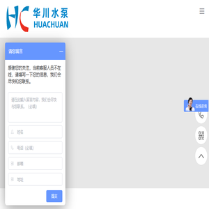 自贡华川水泵制作有限公司
