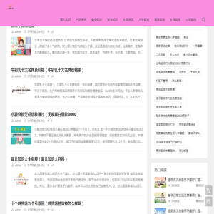 孕育知识的综合