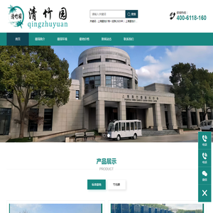 青竹园