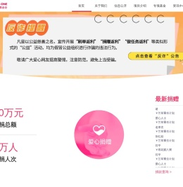 壹加壹公益基金会