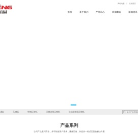 深圳市翼鹏机械有限公司