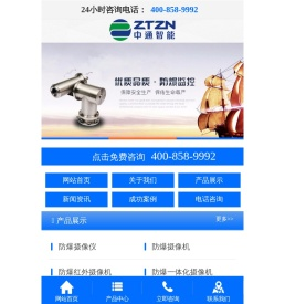 防爆摄像头