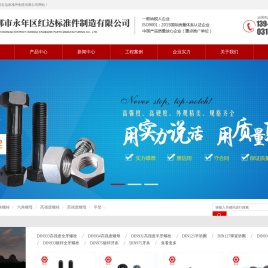 河北高强度螺栓厂家