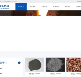 永康市应越抛丸材料有限公司