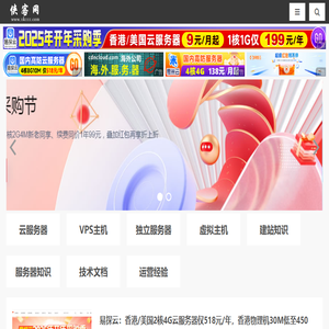 侠客网