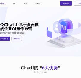 才兔ChatU