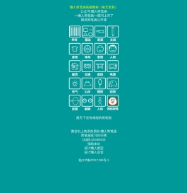懒人简笔画