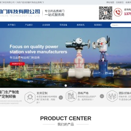 高温高压电站阀