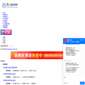 南京朗阁
