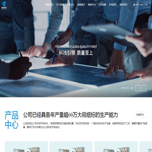 长春鼎承智印科技有限责任公司