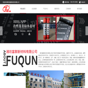 潍坊富群新材料有限公司