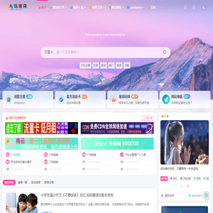 玩转网