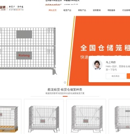 酷龙仓储笼租赁