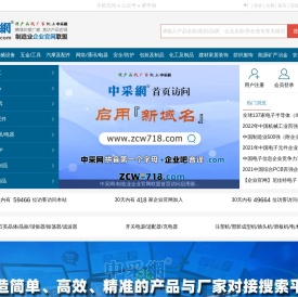 中采网