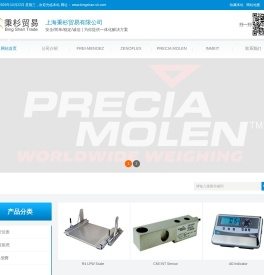 上海秉杉贸易有限公司
