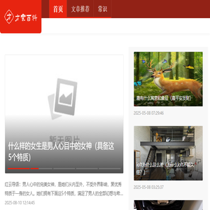 方乐百科