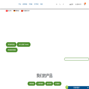 韬睿（上海）计算机科技有限公司