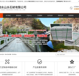 鲁灰石材加工