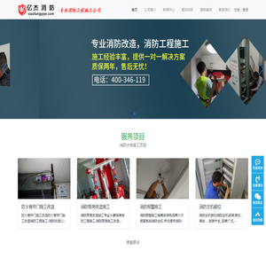 消防水电施工,消防水电安装,消防水电施工公司,消防水电改造