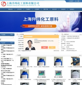 上海升纬化工原料有限公司