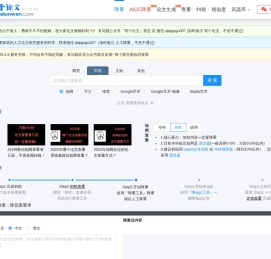 写个论文