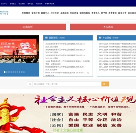 南京市第十三中学