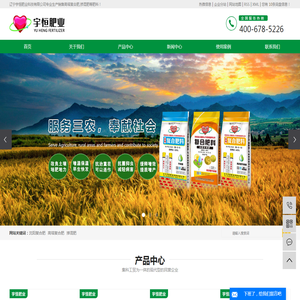 辽宁宇恒肥业科技有限公司