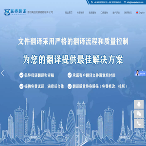 北京翻译