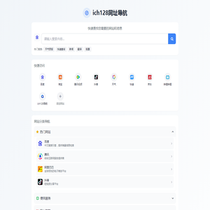 ich128网址导航