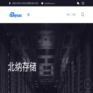北纳信息科技(上海)有限公司