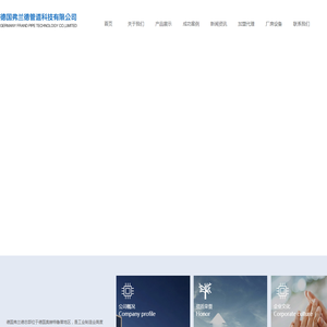 德国弗兰德地暖安装指南