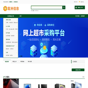 霞洲信息