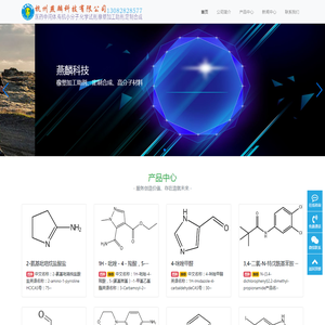 杭州燕麟科技有限公司